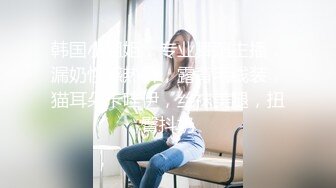 大像传媒之女優的SM初體驗-莉娜