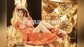 极品女神嫩妹！清纯可爱萝莉风露脸福利姬【小鹿酱】定制第三季，剃毛 双头龙 做爱 双管齐下高潮喷水1