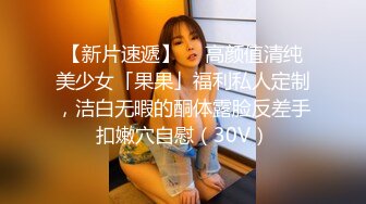 ★☆福利分享☆★一代炮王疯狂的做爱机器【山鸡岁月】广撒网多选妞，一整天忙不停，美女不少选中极品美乳 (2)