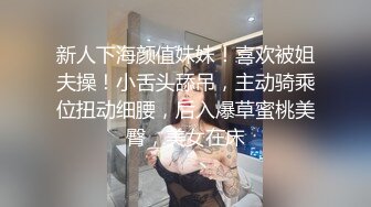 最新2024重磅！新人露脸推特高颜值清纯萌新眼镜T娘【白小白】私拍，娇嫩乖巧惹人爱，紫薇打炮宅男直男最爱