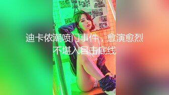 敏感的G奶妹纸 被操的高潮不断疯狂抽搐