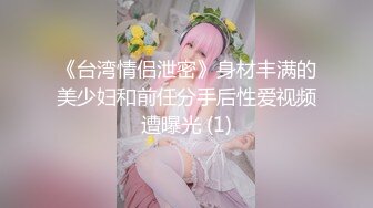 ★☆【人气网红❤️尤物】★☆金提莫✨ 前职业选手WE大舅子前淫妻 电竞淫欲私拍 圆润蜜乳诱人乳粒 紧致白虎穴以前大舅哥吃得消不