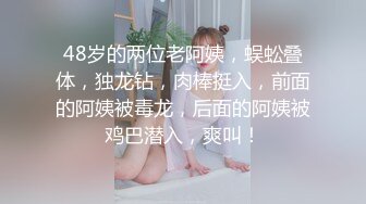 出差约操的白嫩美女，69互舔，非常给力