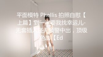 《最新吃瓜网红泄密》抖音万粉爱健身的职业模特【尹格格】假面舞团用名【王妃】超级版，各种情趣露奶露逼顶胯摇摆挑逗 (2)