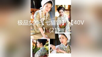  撸点极高！甜美颜值可爱女神 女仆装太亮眼，真蝴蝶粉逼，被炮友插完逼 还插了菊花，妹子表情好酸爽，屁眼都操红了