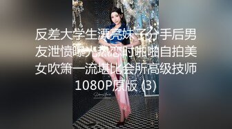 【私房乱伦系列】新！★乱伦★真实99年巨乳姐弟乱伦-互捅屁眼被弟弟内射！29P5V