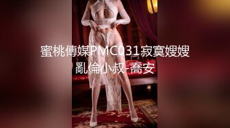 精品震撼！火爆江浙沪真实顶级身材颜值夫妻，淫妻患者【寒烟夫妻】高价完整福利，甜美妹妹登场3P淫乱，国语对话