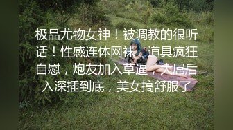 豐滿女主播情趣網衣誘惑直播