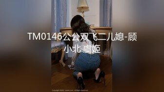 【新速片遞】 眼镜极品美女小姐姐！骑脸吃吊深喉口活很棒！无毛肥唇粉穴，搞的湿哒哒好想被操，掐着脖子一顿输出377MB/MP4/00:52:30]