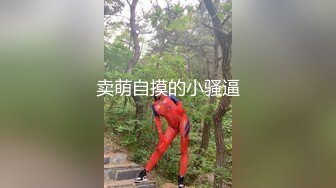  2024-10-24 香蕉秀XJX-204美女主播的线下淫乱生活