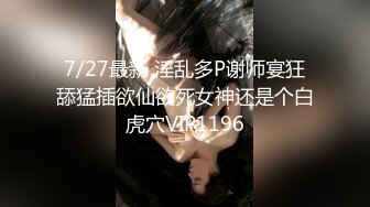 4/3最新 高挑大肢御姐白浆四溅卖力口交吃屌舌头舔鲍鱼VIP1196