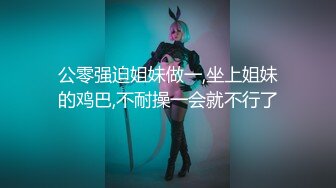 麻豆传媒女神乱爱系列MSD-089《鬼畜前任的威胁》麻豆女神许依然 高清720P原版首发