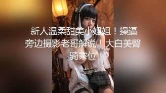  伪娘3P 和老公一起欺负一只巴巴托斯 老公撅着黑丝大屁屁嗦巴巴托斯的牛牛