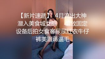 女友的第一次3P（028）