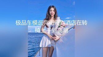 最新网红少女『恶犬』VIP私人定制-黑旗袍 惹火身材 娇喘低吟自慰“爸爸求你了，小穴痒，快进来”