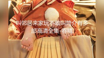 国内蹲坑大神持高端设备清晰偸拍商场餐厅女士公共卫生间一位接一位妹子方便水吧眼镜小美眉私处是极品2K画质