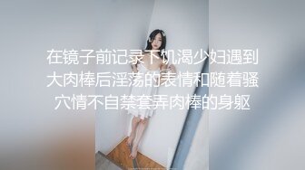 精东独家探花系列WSHW04 我是海王 约啪淫荡的人妻