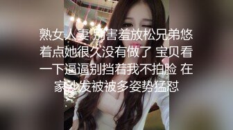   全国探花总探长老哥约了个少妇啪啪，性感睡衣坐在身上互摸，跪着交翘起大屁股后入猛操