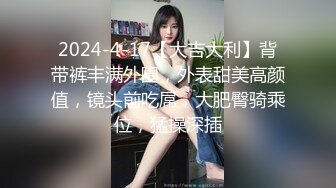 【新片速遞】 《经典绝版》极品豪乳女神㊙️穿上黑丝和富豪男友啪啪私拍流出