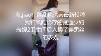 【网曝热门事件】 南京乐刻健身私教李安琪专门勾引三四十岁的有钱大叔，被前男友爆料流出！ (1)