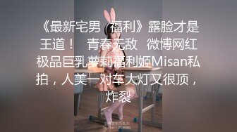 《重磅?新瓜热吃》万元定制虎牙34级紫牌颜值热舞大主播极品女王范御姐反差婊【宇哥哥】露点定制挑逗骚舞一二弹