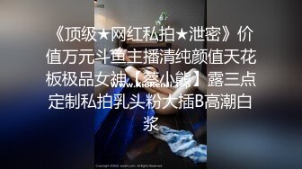 STP28378 【不不不不知道啊】可甜可欲~音乐系才女~特写全裸扣B！万年套路婊，终于扛不住，全脱了，罕见收藏不要错过！！！