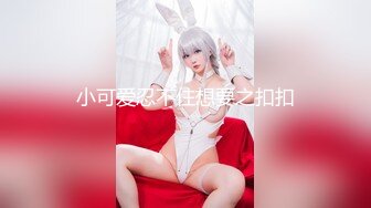 OF韩国极品TS美人妖「lin002200」【第5弹】花式做爱被冲刺时先高潮了