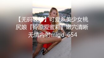 韵味十足的美少妇露脸全裸自慰，第一视角镜头前展现大肥鲍鱼