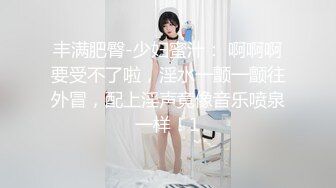  白皙美乳骚骚妹子两男一女3P两场大秀，制服黑丝诱惑面罩男后入猛操