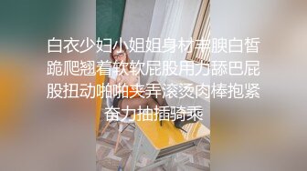 在家操乳环阴环少妇 调教不错 有点害羞 绑着被无套输出 阴环还能这么用 逼口大口