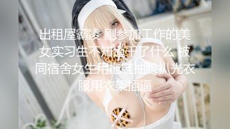 顶级女神来袭，九分超高颜值19岁美少女，道具插逼，水都流到沙发上了啊