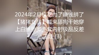 【极品性爱??精品泄密】2022最新反差婊《12》性爱私拍流出??漂亮美女反差婊性爱沦陷 无套内射各种操