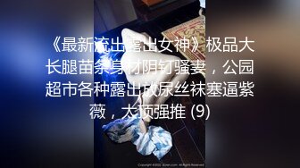 【炸裂 黄播天花板】最新空姐 OL秀，顶流女神Hahaha_ha2，两场国王大哥狂刷金币上万，巅峰之作 (1)