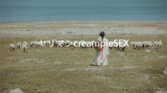 ヤリマンcreampieSEX