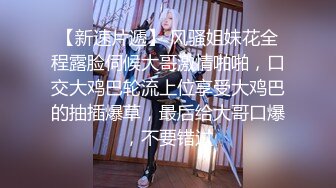 小马丶寻花深夜00后甜美嫩妹，完美身材腰细胸大，隔着内裤揉穴摸胸，骑乘抽插猛操晃动大奶子