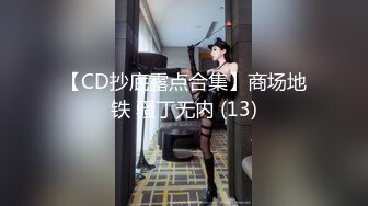 近期流出,上海高冷气质女白领-王X晴-不雅XX00视图流出,身材真的顶19P+14V