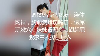 窈窕长腿丝袜控女神《黑夜色色》琳琅满目情趣诱惑 蜜穴淫液溢流成河 爆发潮吹激挛蜜臀