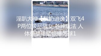 00后小姐妹顶级女神颜值真高  逼毛有点多没想到这么骚 让大姐用道具玩弄骚穴水好多 一起舔鸡巴69舔逼刺激