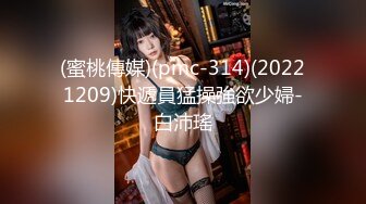 TMBC008 何安汝 操错自己小姨子的骚逼 天美传媒