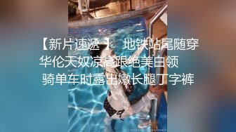 推荐热门SPOP舞蹈工作室加密破解版，极品身材白皙女神【丽莎】露逼露奶情趣装顶胯摇摆挑逗 (1)