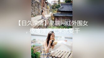 【新片速遞】 YC商场一路跟踪偷拍❤️JK裙开档黑丝 丁字内裤的小美女