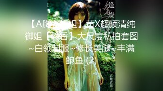 极品反差婊上海美女留学生依鸣❤️与几个大屌老外的淫乱性爱视频估计家里人看到会被气死