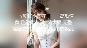 ED Mosaic 21岁美乳“克洛伊”交新男友后没能满足性欲偷偷找两个男生解馋