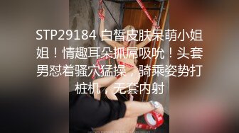 STP33250 黑絲高跟露臉女神學妹的誘惑，各種發騷誘惑狼友跟大哥激情啪啪性愛，深喉大雞巴讓大哥草了騷穴草小嘴真刺激 VIP0600