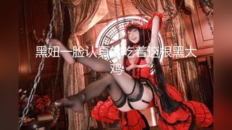 【极品性爱乱爱】推特暗黑情侣『JJ爱KK』精彩淫乱性爱流出美乳骚货 性瘾爆操 骑乘顶操 豪乳乱颤 (4)