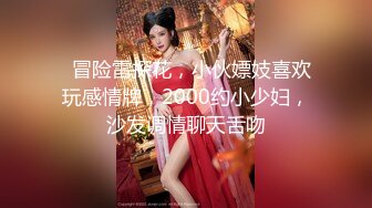 【超精品泄密】青岛谢梦娜等两位美女性爱流出