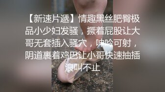 【新片速遞】✨【重度BDSM】韩国巅峰女S「Yerin」OF重度调教私拍 男女奴一边做爱一边受刑，大幅超越常规调教【第六弹】