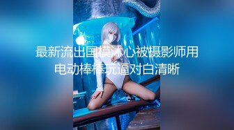 Misa酱  黑丝淫堕修女捆绑调教 羞耻白浆溢出蜜穴 玩具凌辱 肉棒爆艹淫奴玩物 内射狂流精液