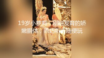 《台湾情侣泄密》拥有丰乳嫩B的年轻人妻私密被渣男曝光