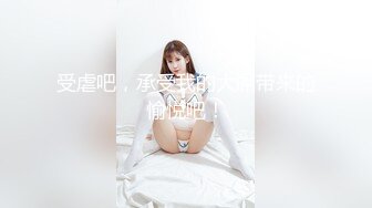 【魔鬼身材❤️极品颜值】超爆网_红女神『尤M书』最新性爱私拍 金_主爸爸的大屌操的小骚货小逼麻麻的 (1)